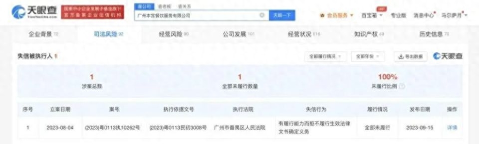 偷税漏税、男歌手退出！知名品牌又摊上事了