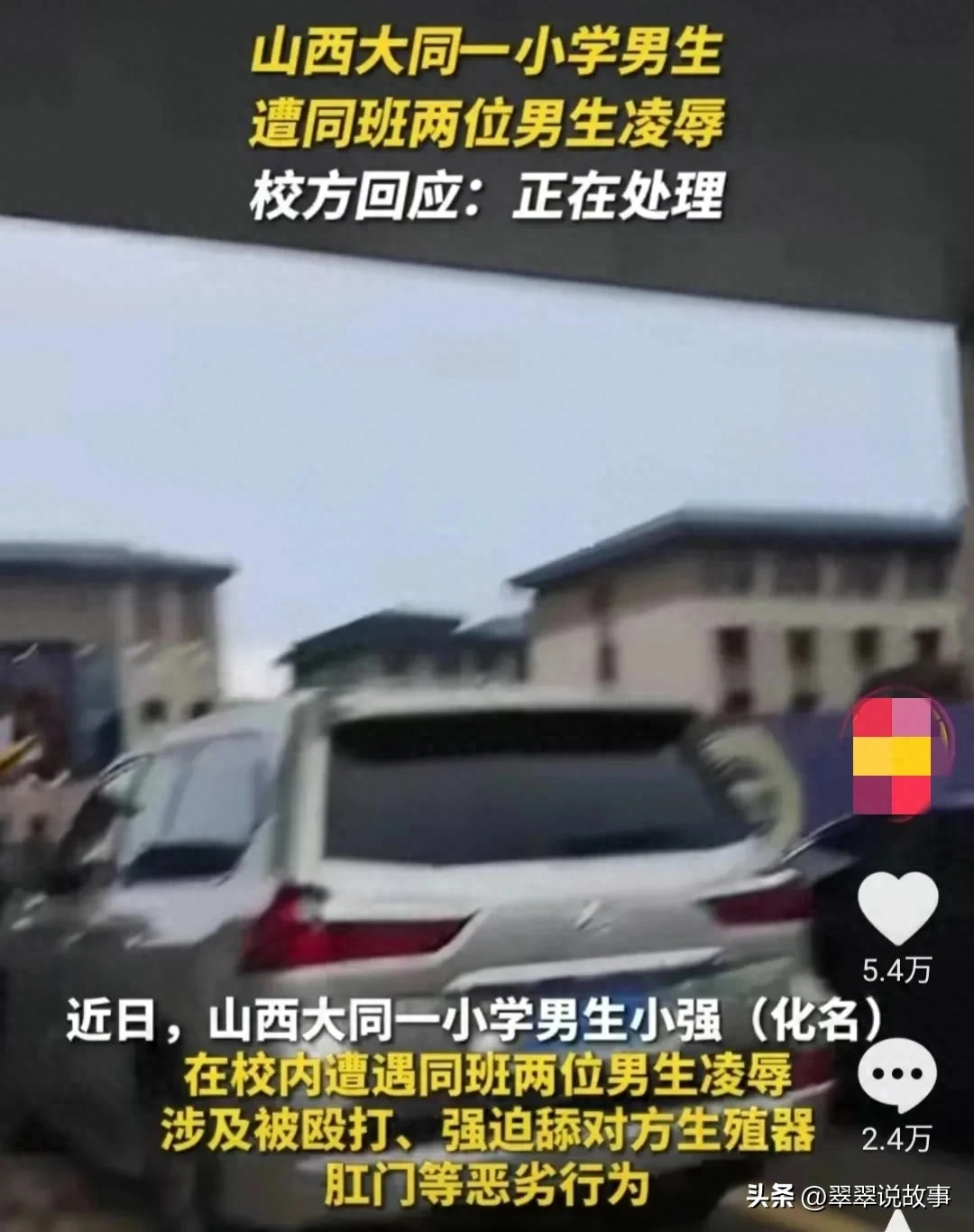 大同校园霸凌事件，细节令人发指，受害者父亲发声！更多内幕曝光