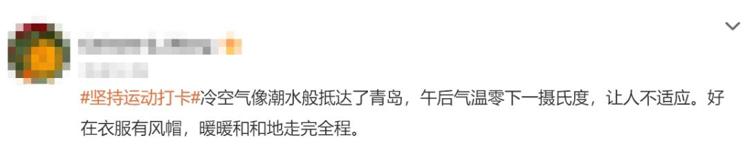 冷到怀疑人生！最低-10℃！青岛何时升温？最新消息来了……